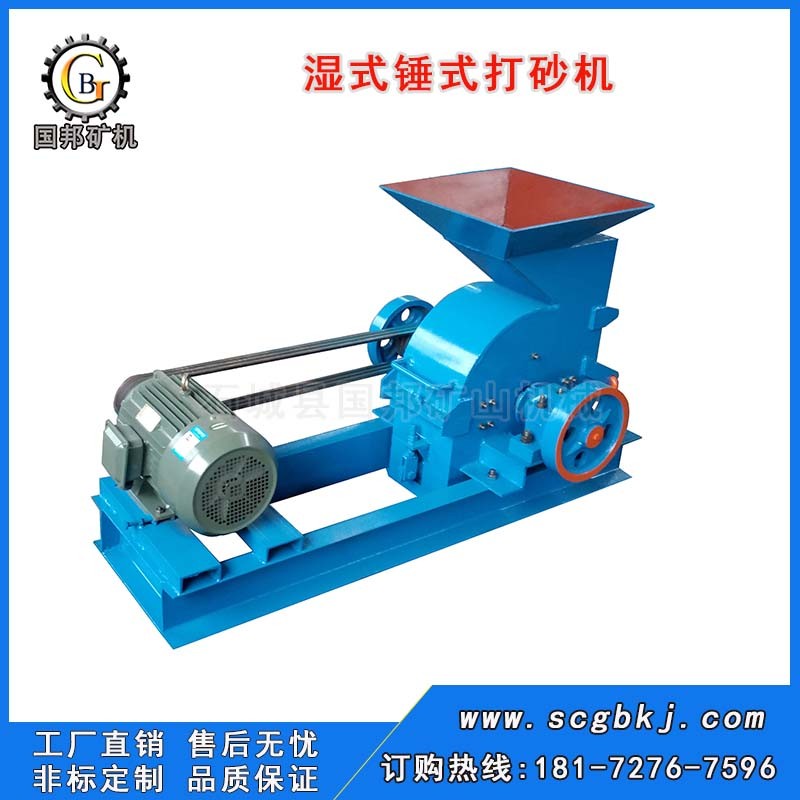 濕式錘式破碎機(jī) 小型錘式打砂機(jī) 環(huán)錘式破碎機(jī) 建筑垃圾粉碎機(jī)產(chǎn)品圖片