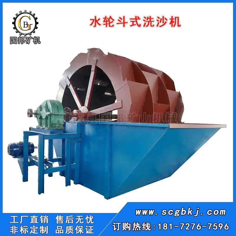輪斗式洗砂機(jī) 葉輪式洗砂機(jī) 河砂機(jī)制砂泥漿清洗機(jī) 