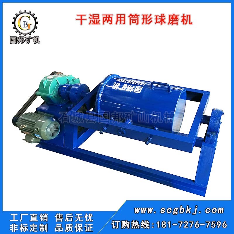 筒形球磨機(jī) 實(shí)驗(yàn)室滾筒球磨機(jī) 小型密封式球磨機(jī) 干濕兩用磨粉