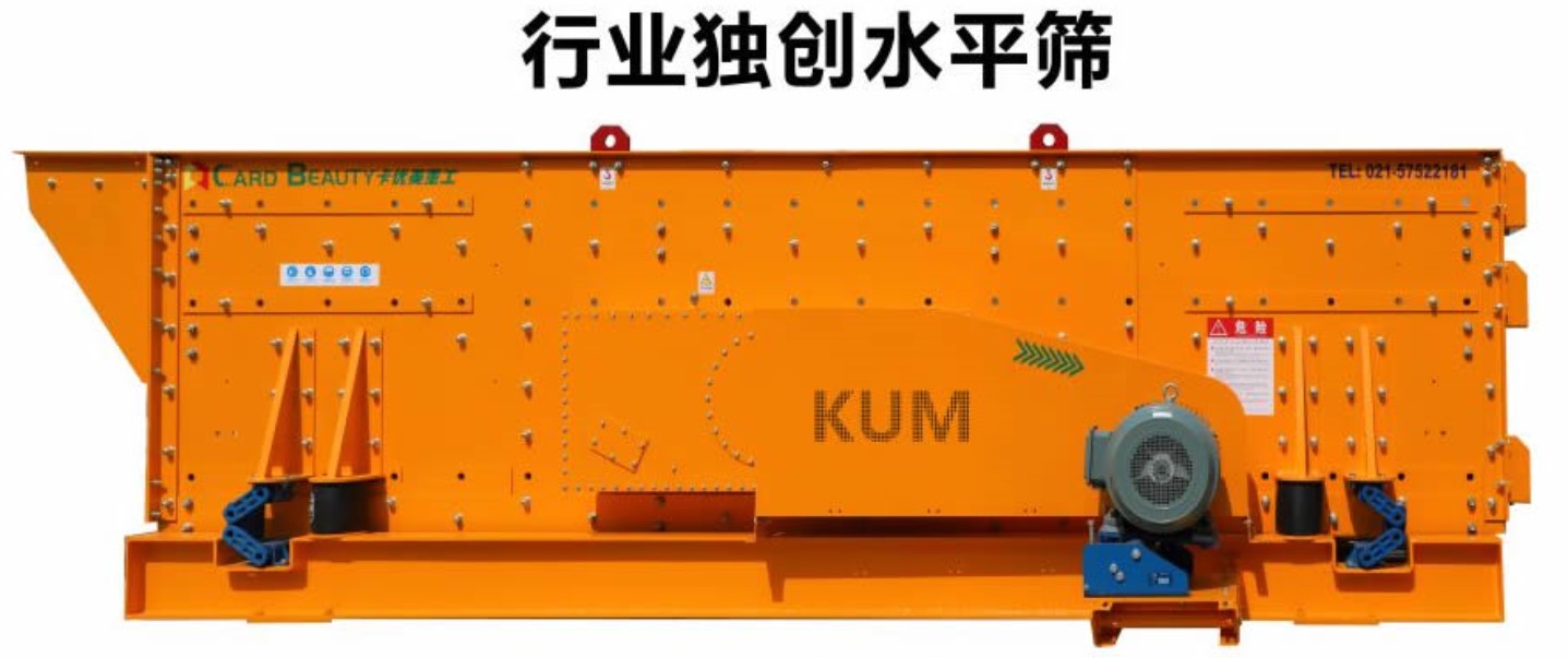 三軸水平篩產(chǎn)品圖片