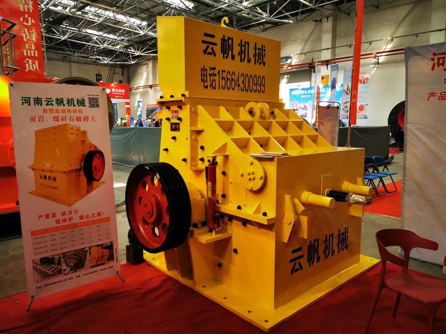 重型高細(xì)粉碎機(jī)