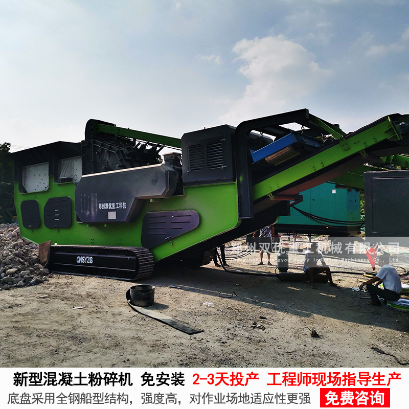 江蘇鎮(zhèn)江履帶式破碎站時(shí)產(chǎn)200噸 智能化一體化
