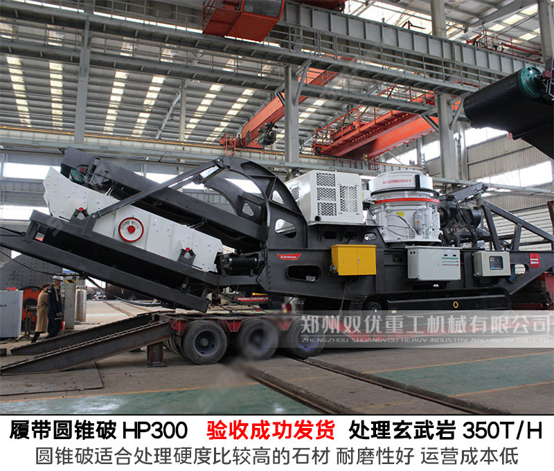 浙江寧波履帶式建筑垃圾破碎機(jī)除塵降噪油耗低