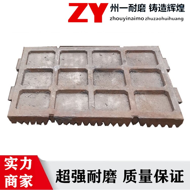 破碎機(jī)鄂板 高錳鋼耐磨牙板齒板