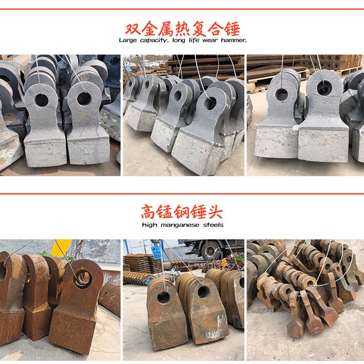 破碎機(jī)高鉻合金錘頭 高錳鋼耐磨重錘 板錘