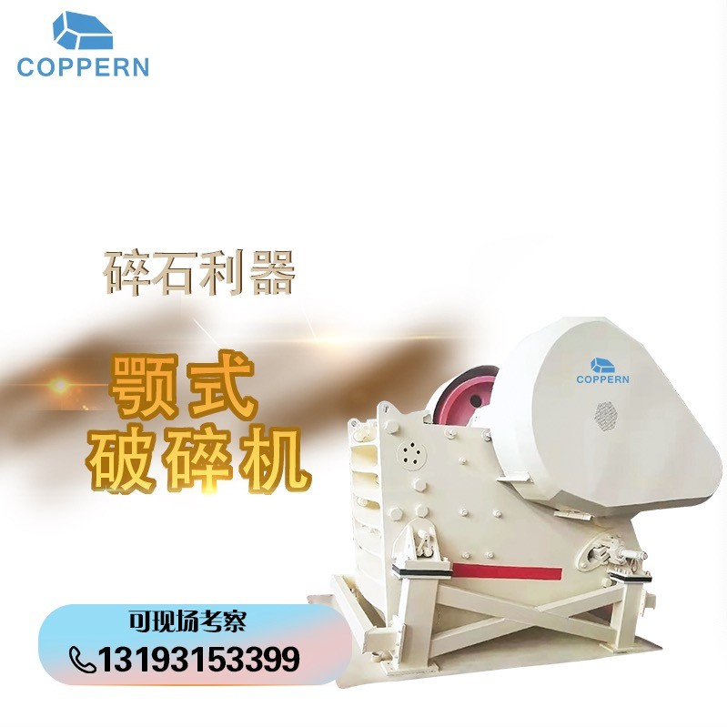 出售顎式破碎機(jī)產(chǎn)品圖片
