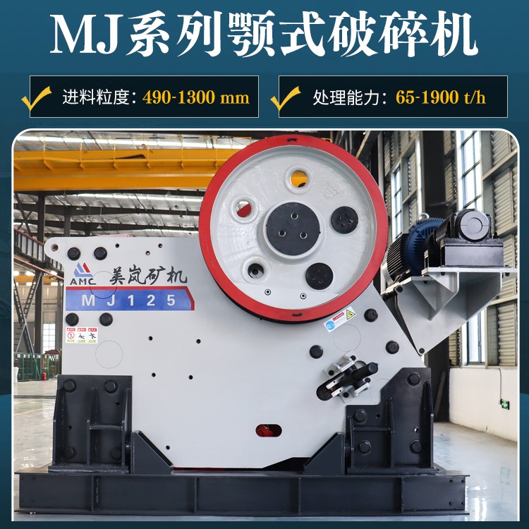 采石場顎式破碎機(jī)，硬巖石顎式破碎機(jī)，大石塊鄂式破碎機(jī)產(chǎn)品圖片