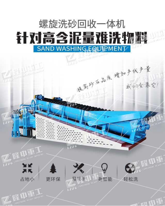 水輪式洗沙機(jī)篩洗分離 泥漿洗沙機(jī)生產(chǎn)線價格 