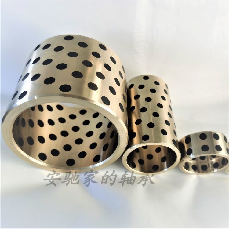 安馳家免維護自潤滑石墨銅套 破碎機配件非標定制