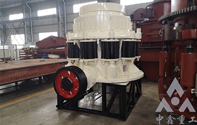 復(fù)合圓錐碎石機(jī)