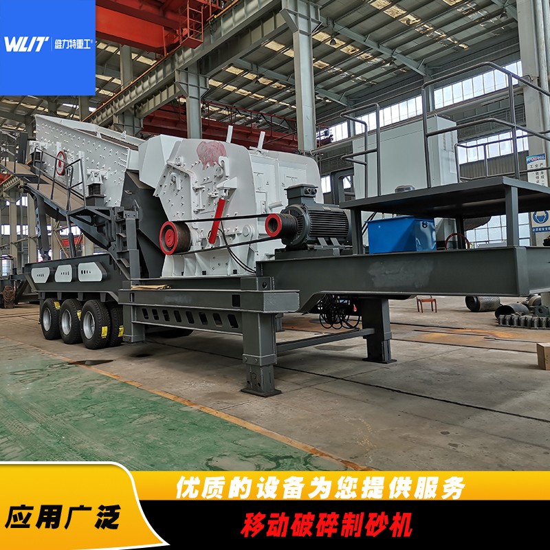 多種型號(hào)輪胎式移動(dòng)破碎站設(shè)備河南維力特產(chǎn)品圖片