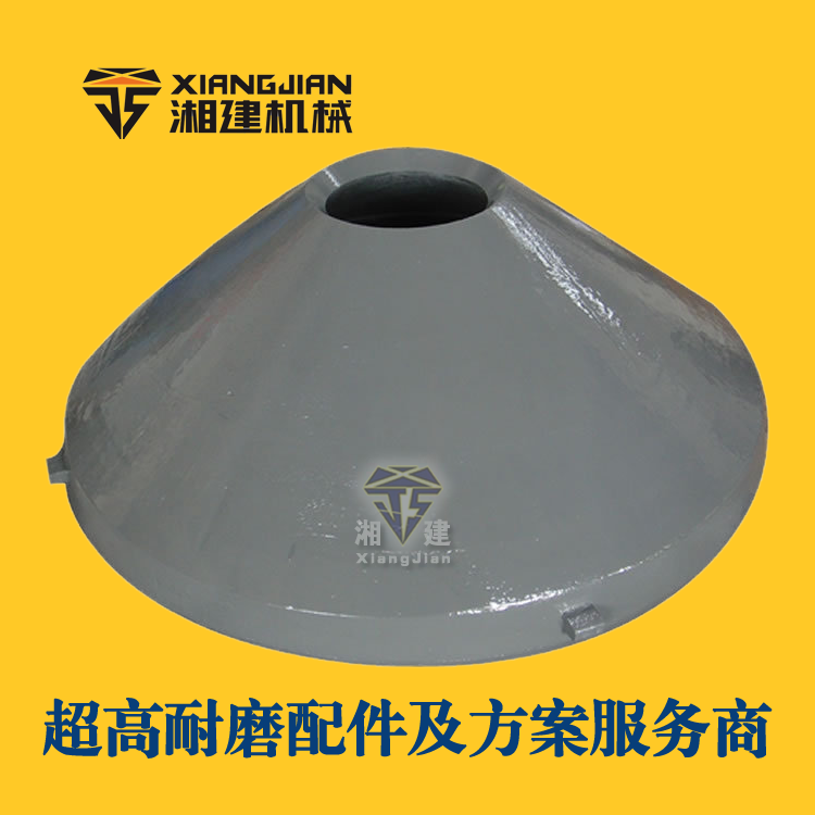 SMH180C 動錐襯板 破碎壁