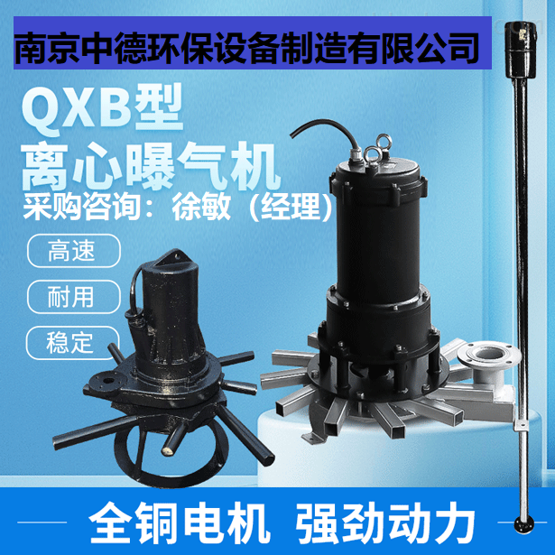 離心式潛水曝氣機(jī)結(jié)構(gòu)示意圖；潛水離心式曝氣機(jī)用途