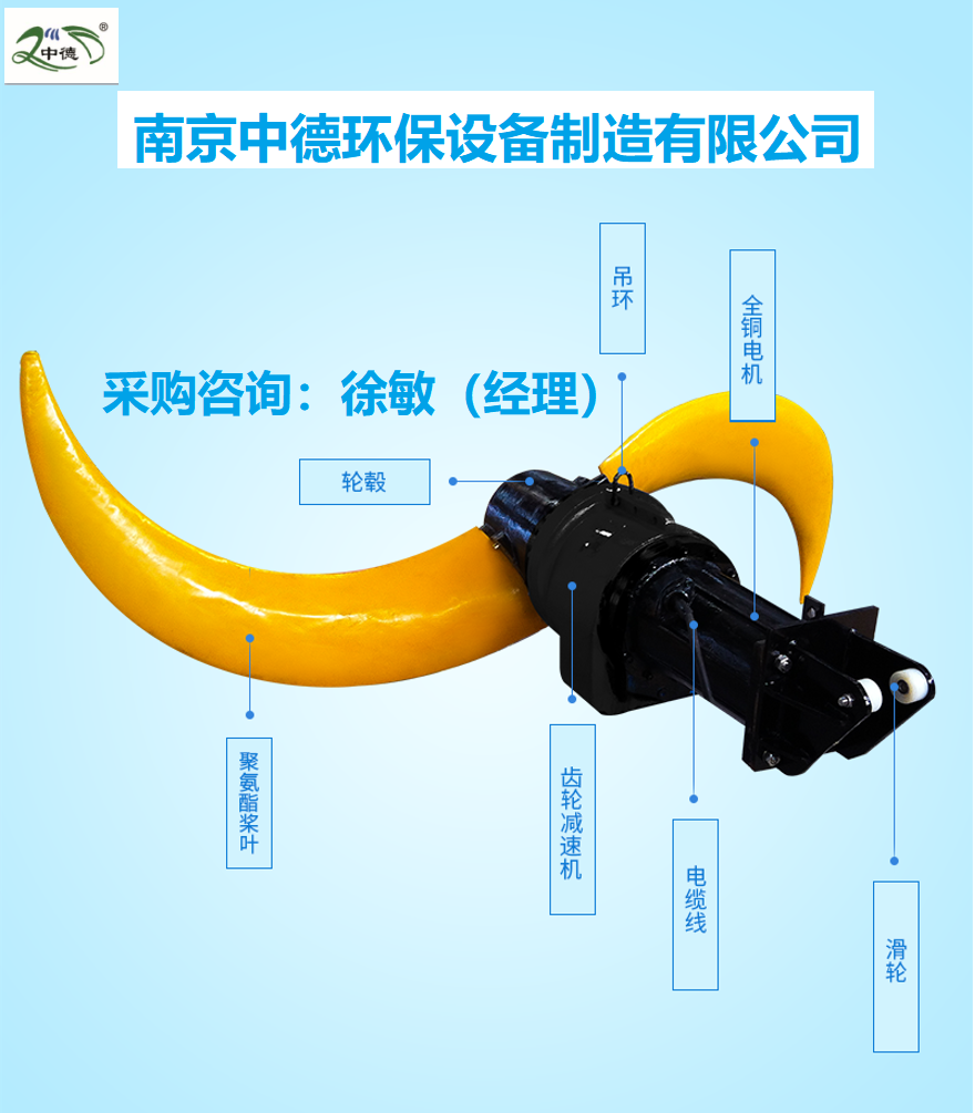 LFP潛水推流器供應(yīng)商、潛水推進(jìn)器廠家安裝系統(tǒng)示意圖