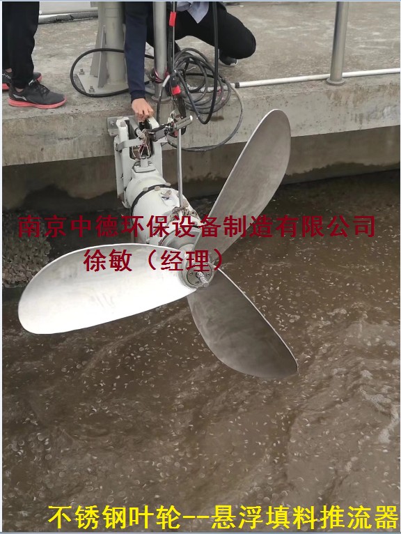 生物膜懸浮填料推流器結(jié)構(gòu)圖及適用范圍；填料池推流器選型