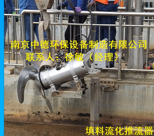 MBBR填料推流器使用環(huán)境及裝配注意事項(xiàng)；填料流化推流器型號(hào)