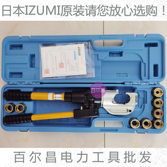 日本EP-431手動液壓壓接鉗，壓線鉗,C型頭，模具
