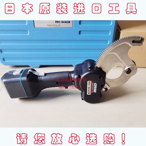 日本REC-54M充電電動式棘輪切刀 液壓切刀斷線鉗鋼絞線
