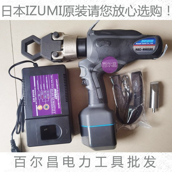 REC-MM636 螺帽破開器REC-MM626充電式螺帽破碎機 日本