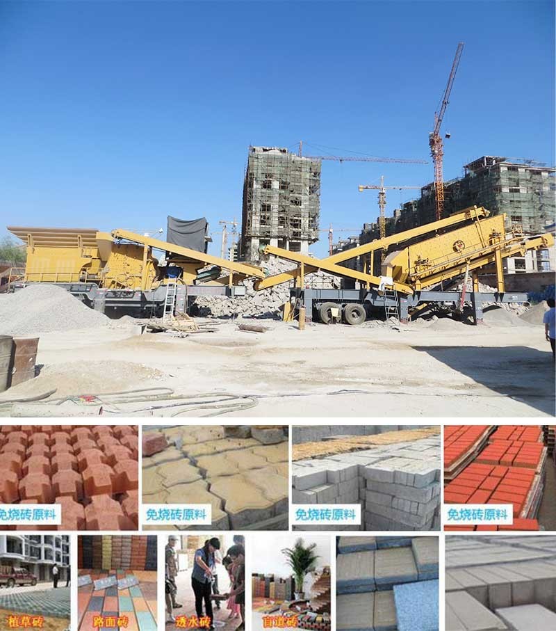 時產200噸移動式建筑垃圾破碎站