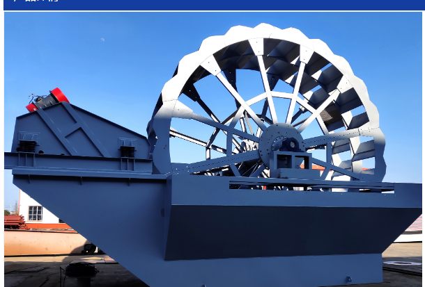 洗砂脫水一體機(jī)