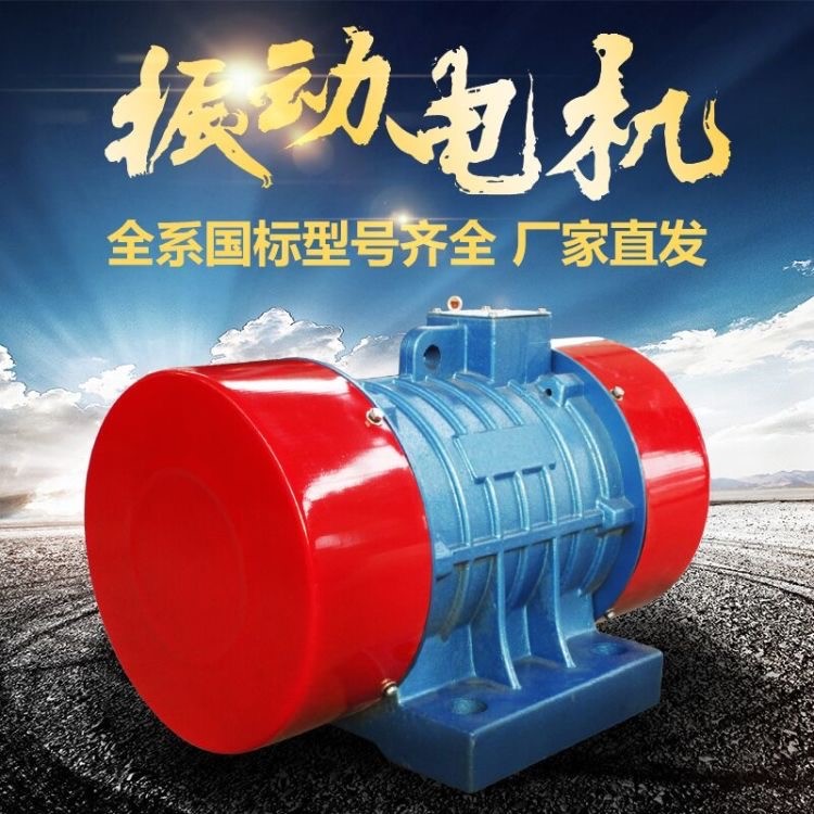 VB振動電機 河北VB-100756-W三相慣性振動電機