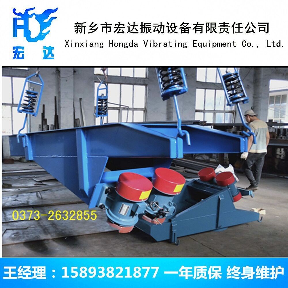 自同步慣性振動(dòng)給料機(jī)（GZG)產(chǎn)品圖片