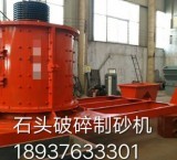 自貢小型移動(dòng)石頭破碎制砂機(jī)顎鄂式反擊錘式破碎制沙碎石機(jī)經(jīng)銷商產(chǎn)品圖片