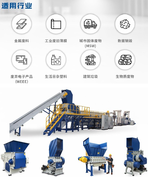 雙軸撕碎機(jī)產(chǎn)品圖片