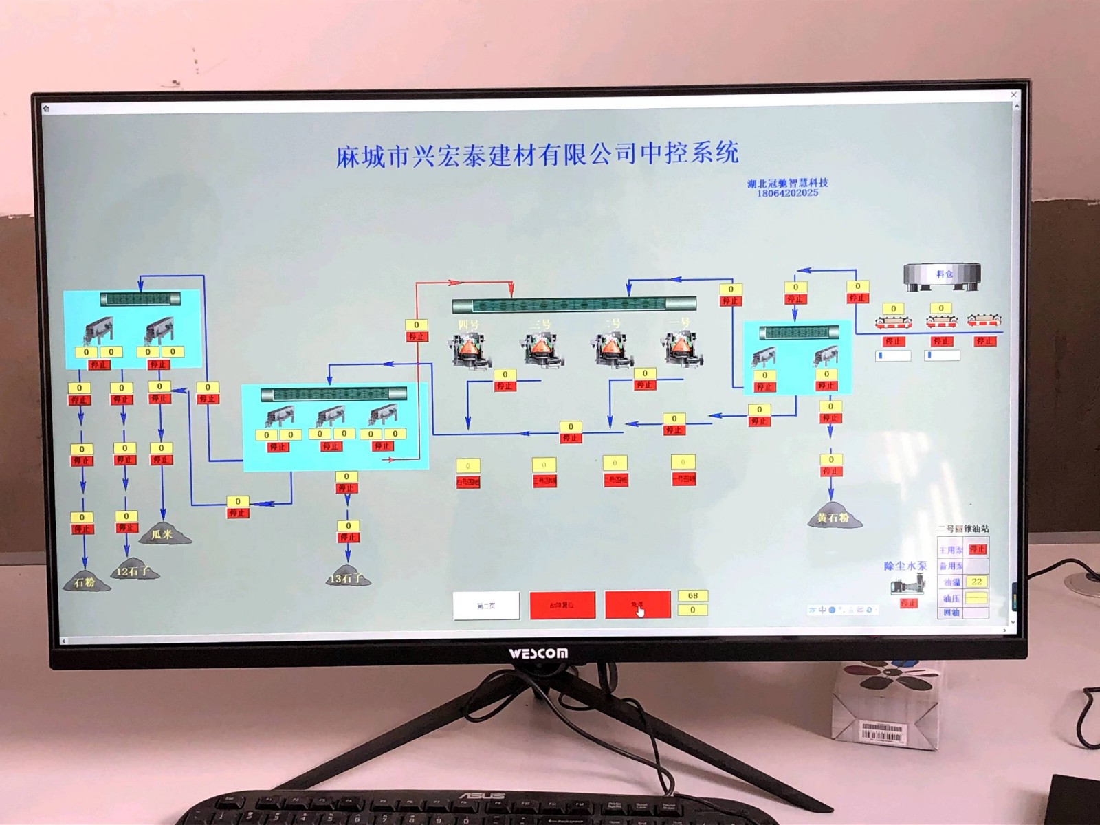 組態(tài)畫(huà)面產(chǎn)品圖片