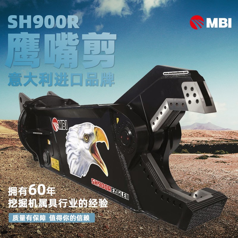 MBI進(jìn)口挖掘機(jī)鷹嘴剪SH100R廢舊金屬切斷報(bào)廢汽車(chē)拆解行業(yè)產(chǎn)品圖片