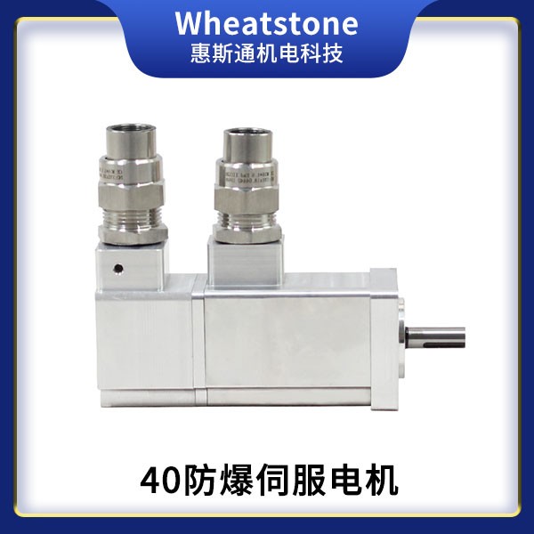 防爆伺服電機(jī)哪家好，直流無(wú)刷電機(jī)廠家產(chǎn)品圖片