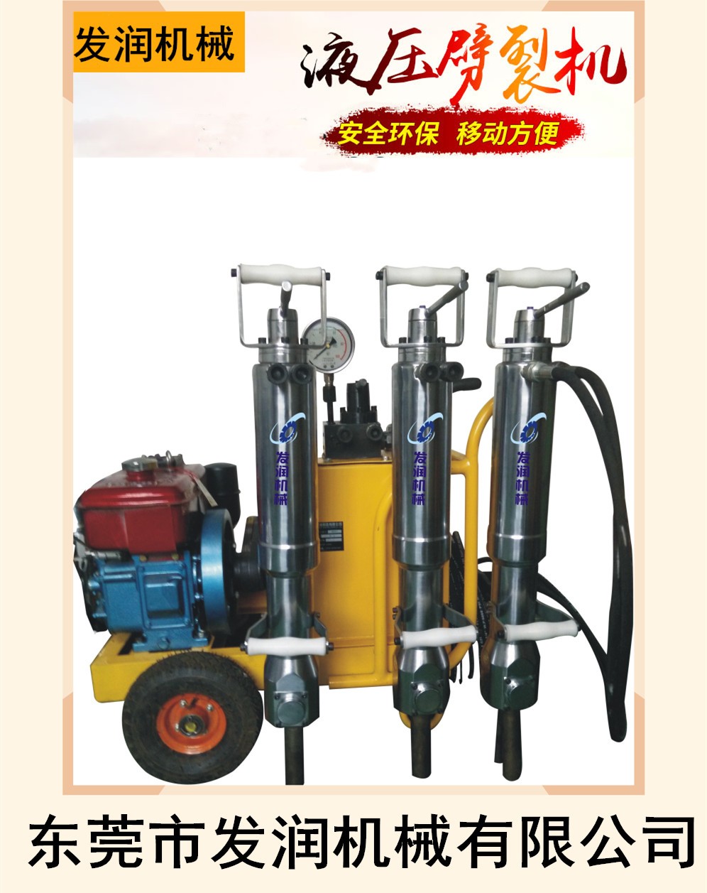 深圳隧道巖石靜態(tài)拆除液壓裂石機