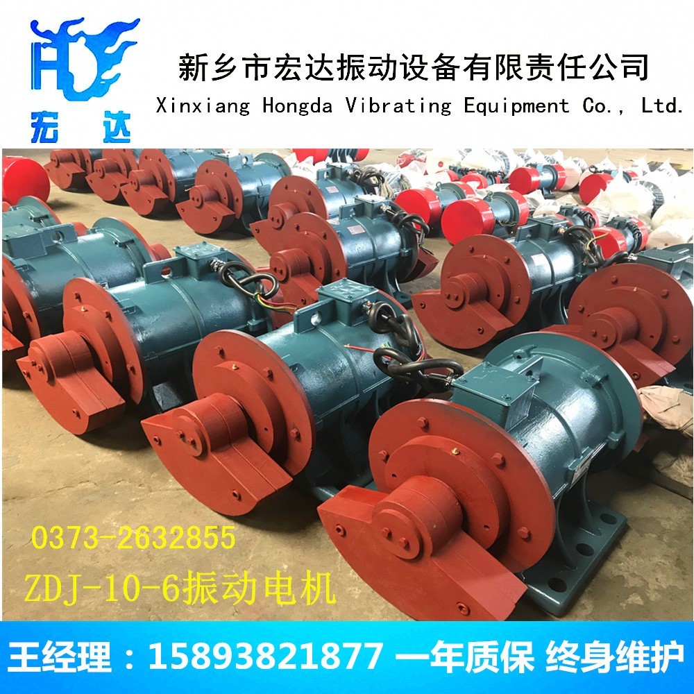 ZDJ三相異步振動電機 ZDJ慣性振動器