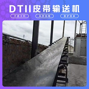坤威機(jī)械皮帶輸送機(jī) 礦用DTII型非標(biāo)定制帶式輸送機(jī)設(shè)備