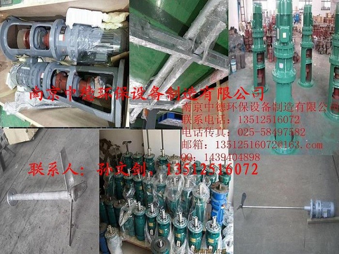 JBJ槳式攪拌機，加藥混合攪拌器