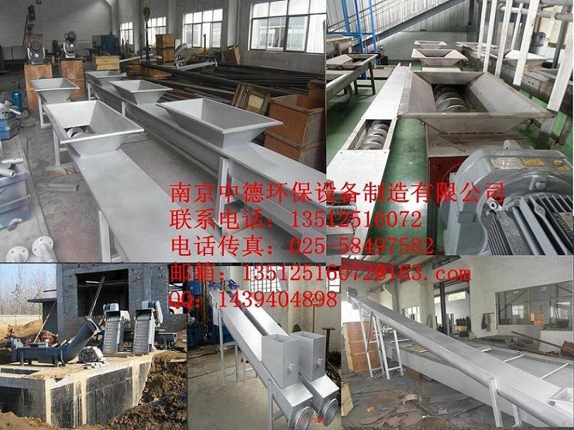 WLS無軸螺旋輸送機