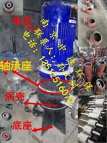 WL立式排污泵葉輪、蝸殼、機封、軸承、定轉子、主軸等配件