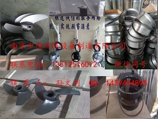 QJB潛水攪拌機葉輪、導流罩、電纜、機封、定轉子、主軸等配件