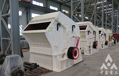 反擊破碎機(jī)