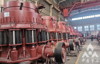 復(fù)合圓錐機(jī)