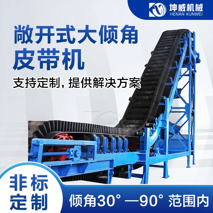 密封皮帶式料斗輸送機 全封閉式皮帶輸送機 爬坡皮帶機