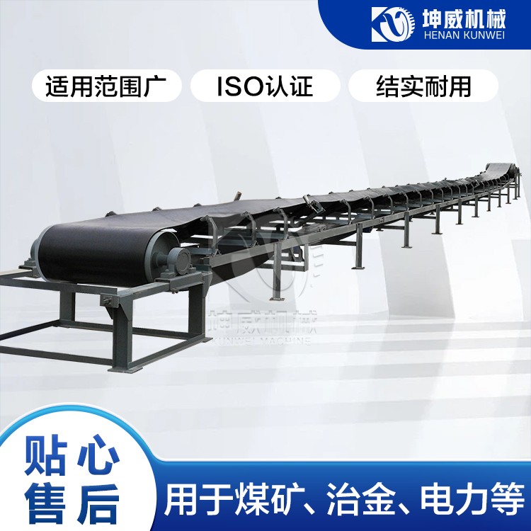 槽型傾角皮帶輸送機 防塵皮帶輸送機 長距離膠帶輸送機