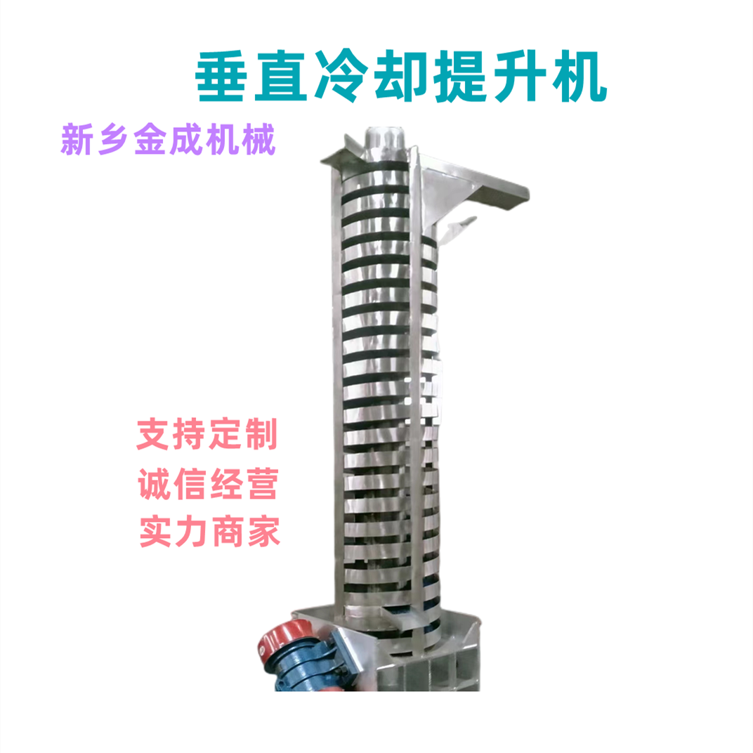 化工粉冷卻輸送螺旋盤垂直散熱送料機(jī)產(chǎn)品圖片