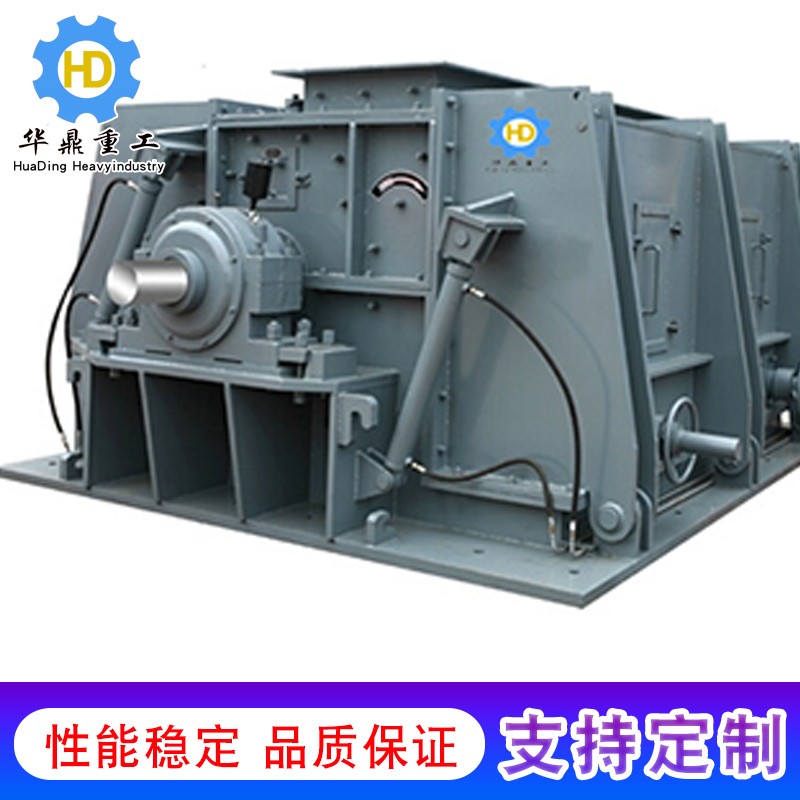 PCHZ重型環(huán)錘式破碎機細(xì)碎機