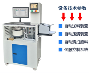 SKKY-200全自動鐵礦球團抗壓強度試驗機 伺服控制系統(tǒng)