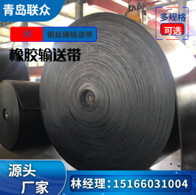 阻熱耐磨縱向柔性強(qiáng)業(yè)勤 耐熱阻燃輸送帶 全塑型輸送橡膠帶產(chǎn)品圖片