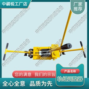 GFT-40單項軌縫調(diào)整器產(chǎn)品圖片