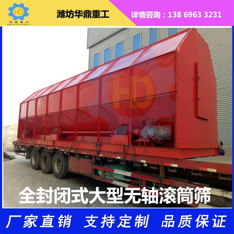 建筑垃圾沙石篩分機(jī)  