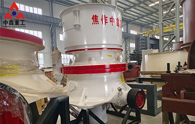 單缸碎石機(jī)